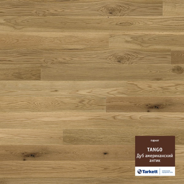 TANGO OAK AM ANTIQUE BR MAB PN 2215X164,Дуб Американский Антик Браш